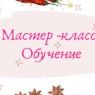 Мастер классы от «Fruit Joy»